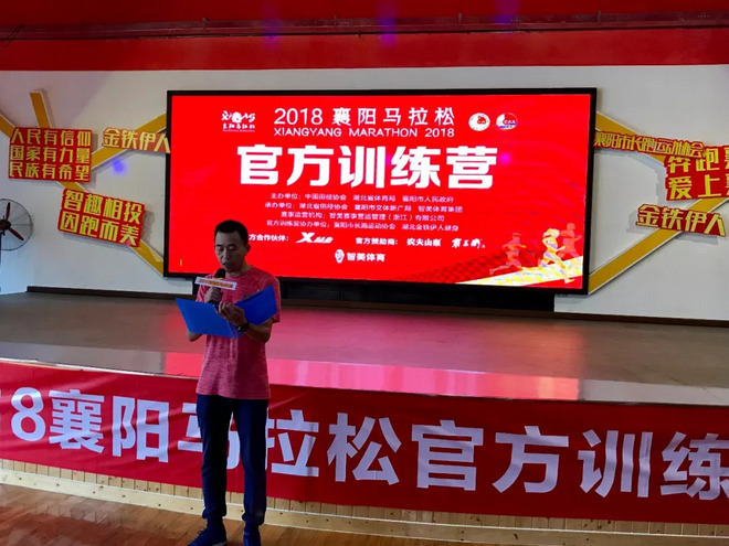 襄马官方训练营第二期成功开营，向快乐出发！