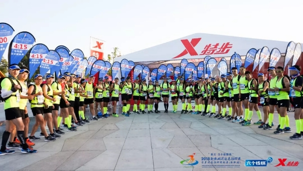 “养元·六个核桃”2018衡水湖国际马拉松赛盛大开跑