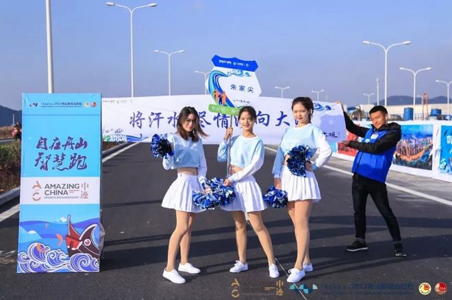 2018舟山群岛马拉松赛事新闻发布会圆满举行