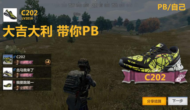 跑鞋大数据：大吉大利，带你PB