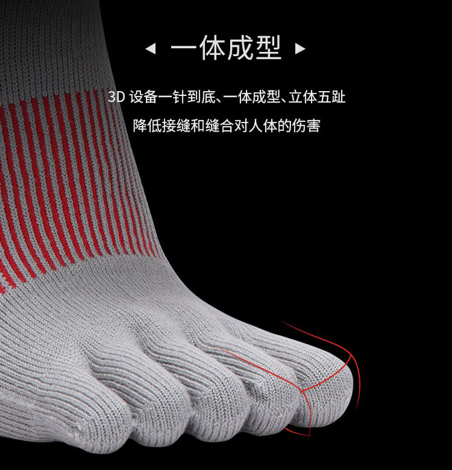 轻训专用 | 训练版3D压力五指袜 59元轻快上市
