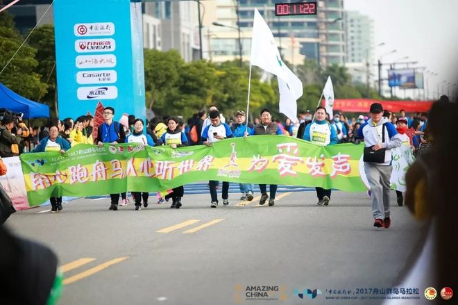 2018舟山群岛马拉松赛事新闻发布会圆满举行