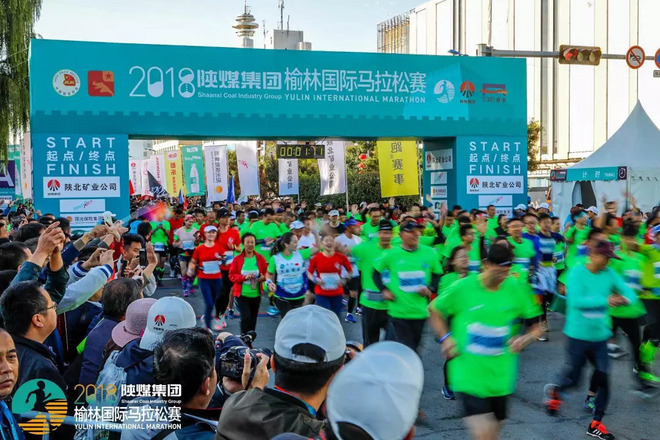 现场 | 从沙漠跑向绿洲，2018陕煤集团榆林国际马拉松赛圆满落幕