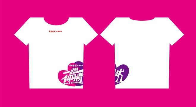 智美体育重磅推出"一跑钟情"全国主题活动