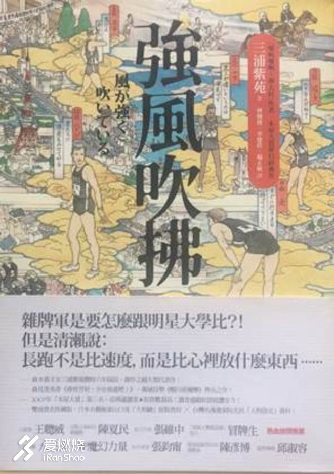 关于跑步，我想说的是…