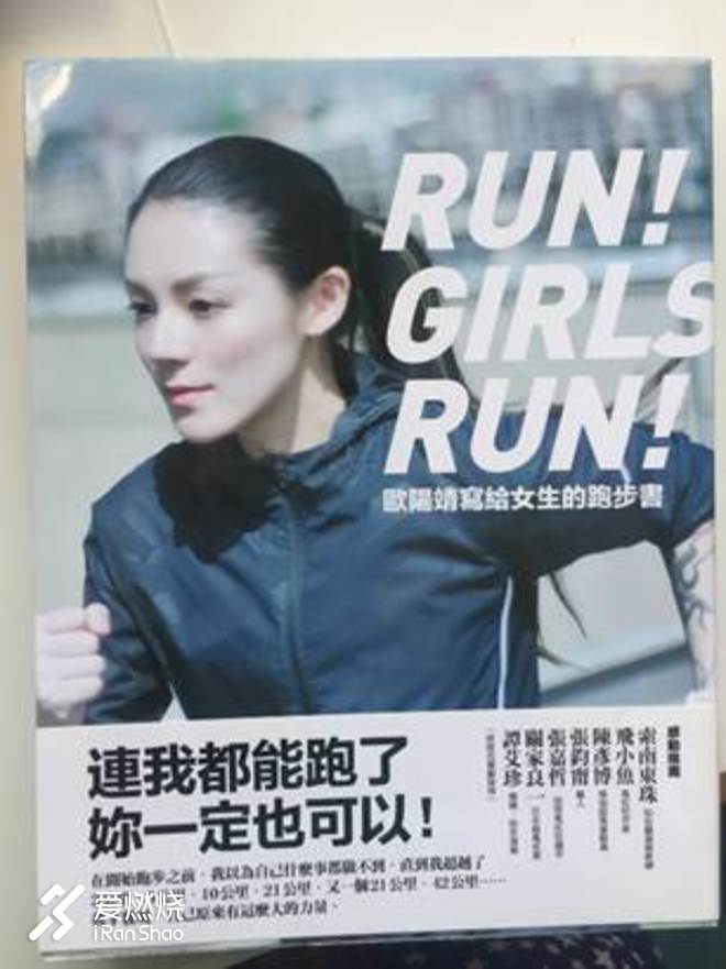 关于跑步，我想说的是…