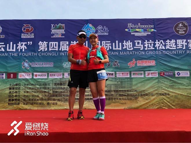 因为你，爱上跑步，越来越“野”