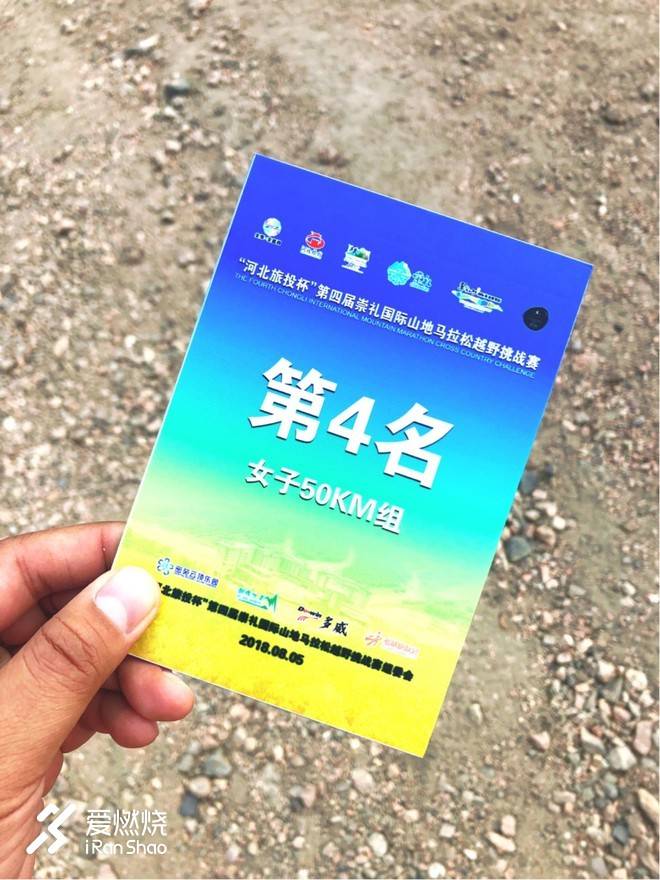 因为你，爱上跑步，越来越“野”