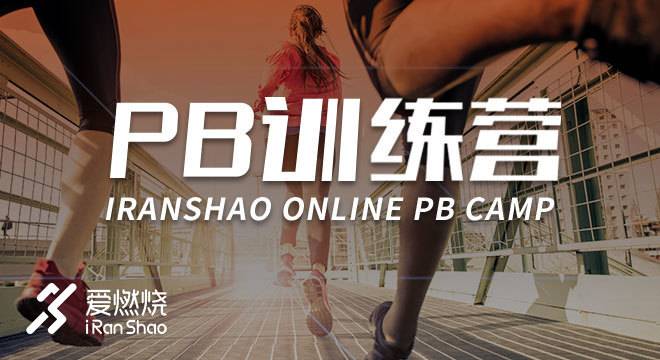 PB训练营——每周小结