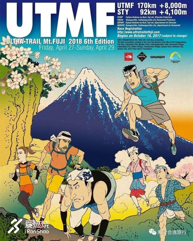 2018UTMF 我的首个百英里越野赛