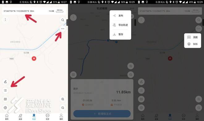 国产GPS运动手表新人，军拓飞腕马拉松跑步手表评测