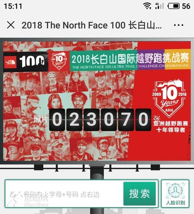 赛记丨我在天池旁种了棵草