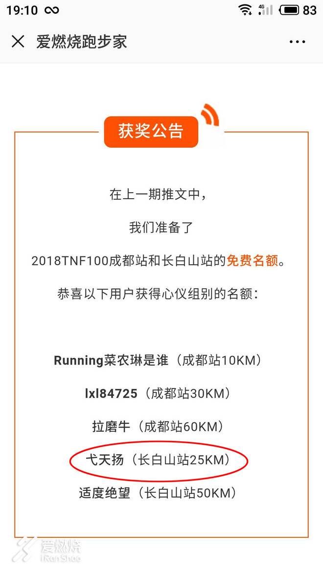 赛记丨我在天池旁种了棵草