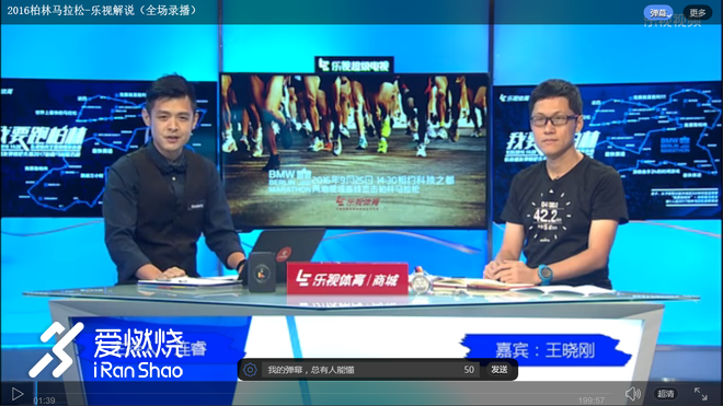 从柏林破纪录管窥国内马拉松直播行业