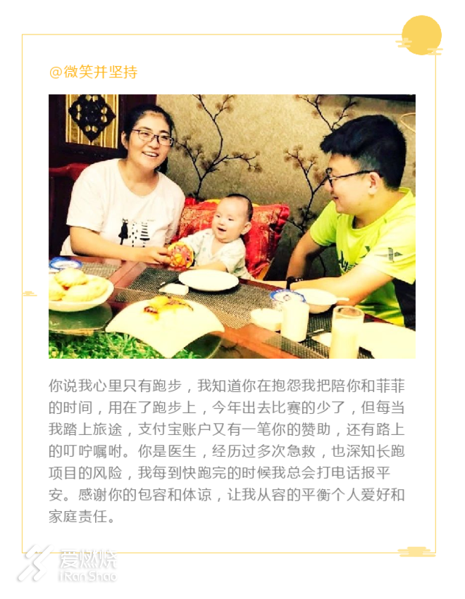 “中秋节你还要去外面跑步？！”