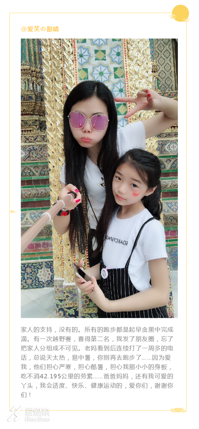 “中秋节你还要去外面跑步？！”