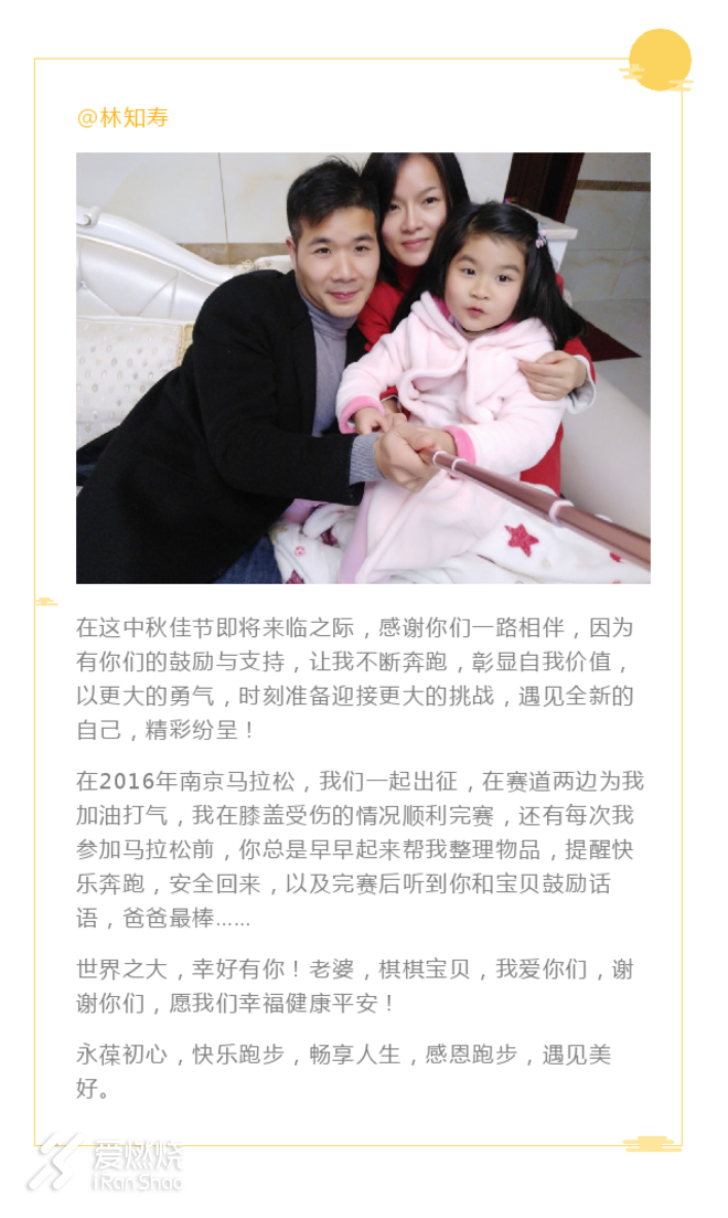 “中秋节你还要去外面跑步？！”