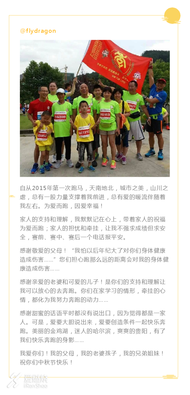 “中秋节你还要去外面跑步？！”