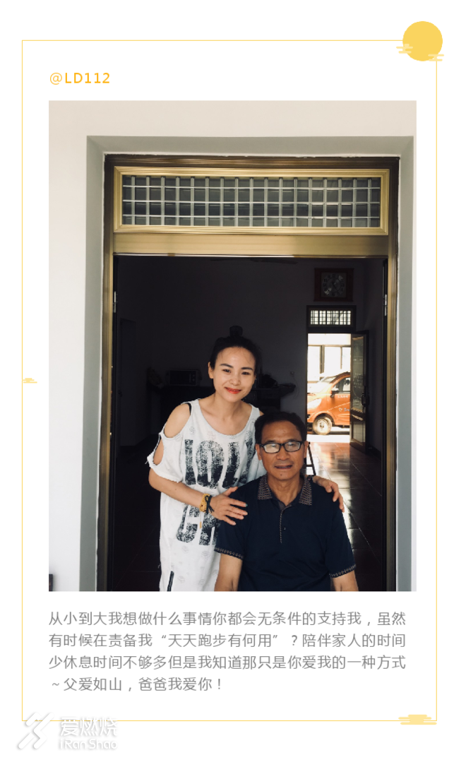 “中秋节你还要去外面跑步？！”