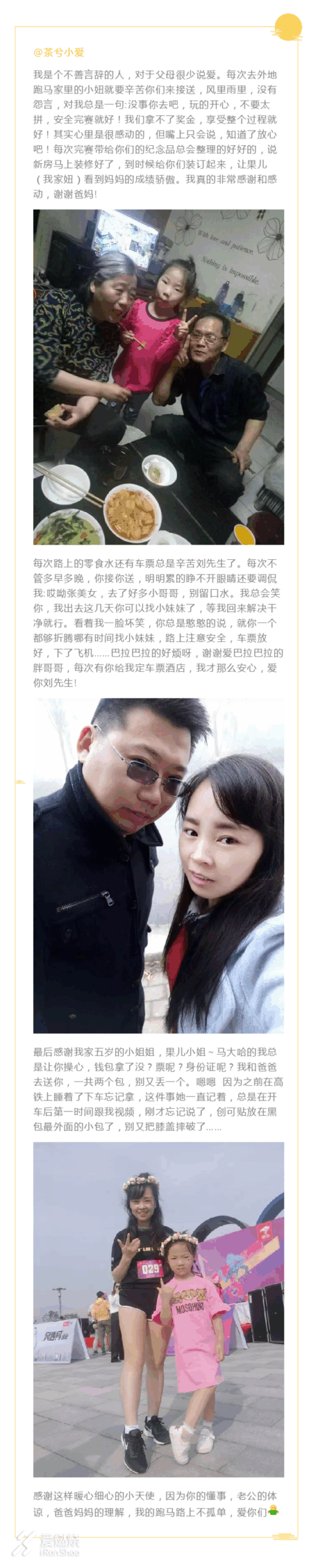 “中秋节你还要去外面跑步？！”