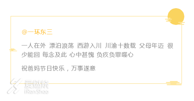 “中秋节你还要去外面跑步？！”