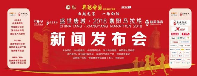 《奔跑中国》2018襄马奖牌首次曝光--祥云衬托，卧龙环绕