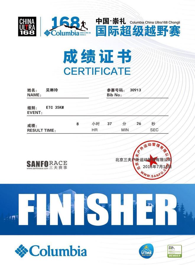 我在崇礼，发现新的自己