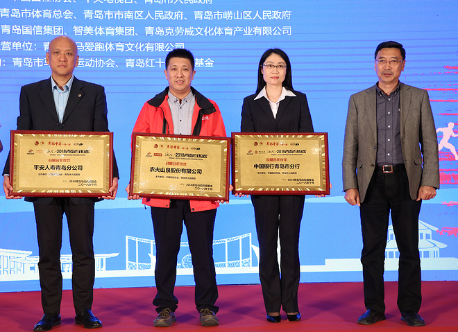 《奔跑中国》海尔·2018青岛马拉松赛前发布会召开，短片《青岛跑者的一天》曝光！