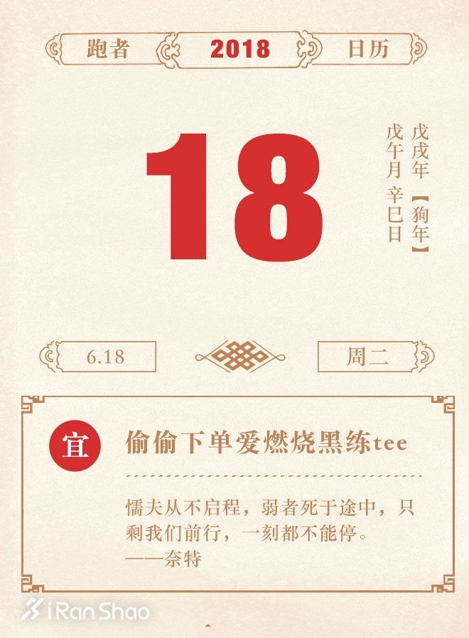 跑者防水逆指南