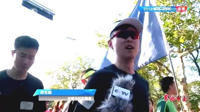 城中跑青马，海上扬奥帆！2018青岛马拉松分外美丽！