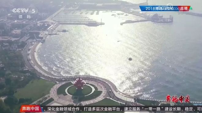 城中跑青马，海上扬奥帆！2018青岛马拉松分外美丽！