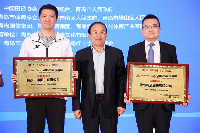 《奔跑中国》海尔·2018青岛马拉松赛前发布会召开，短片《青岛跑者的一天》曝光！