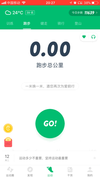 第一款降噪耳机，咕咚智能心率耳机改变我对降噪耳机的认知