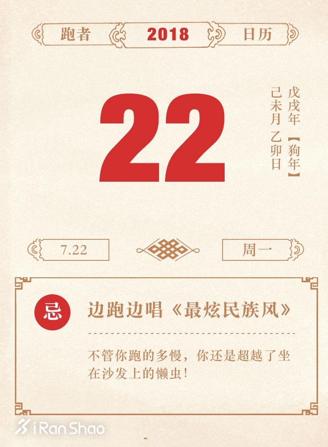 跑者防水逆指南