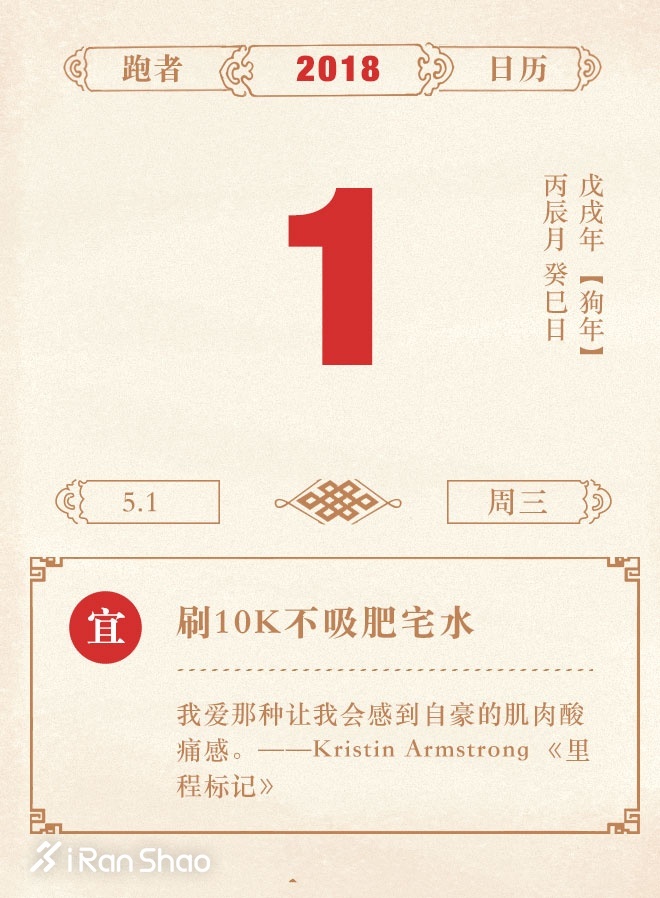 跑者防水逆指南