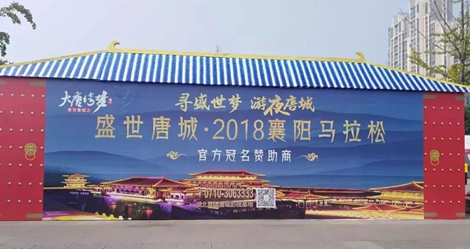 襄马博览会现场直击 | 为襄马加油，跑友节日狂欢来袭！