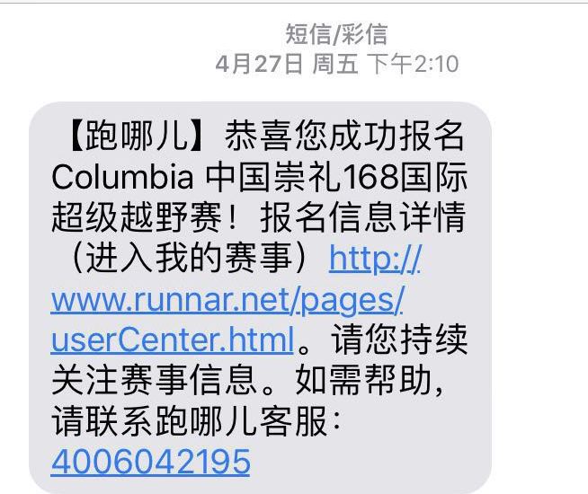 我在崇礼，发现新的自己