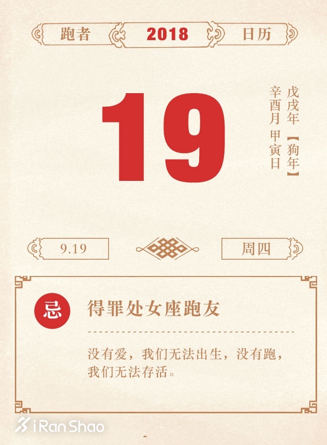 跑者防水逆指南