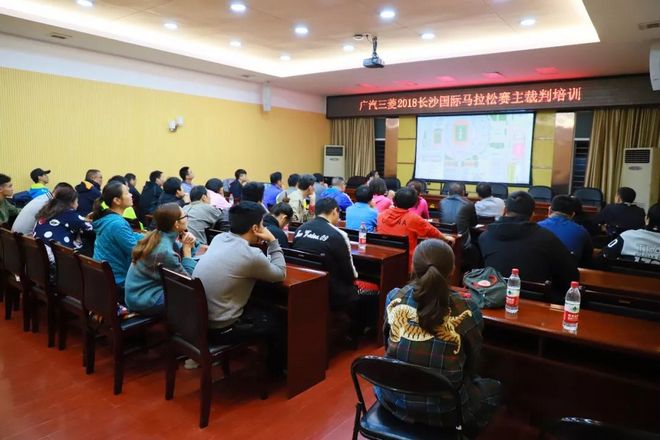 2018长马主裁判员培训会议圆满召开，开启比赛倒计时！