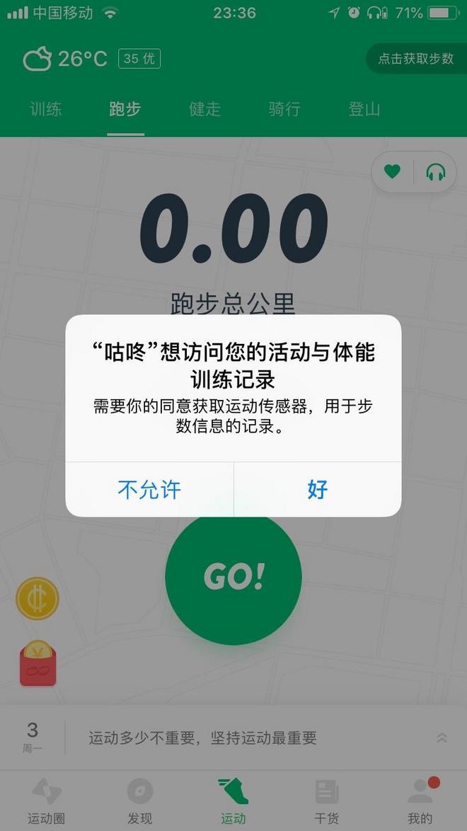 第一款降噪耳机，咕咚智能心率耳机改变我对降噪耳机的认知