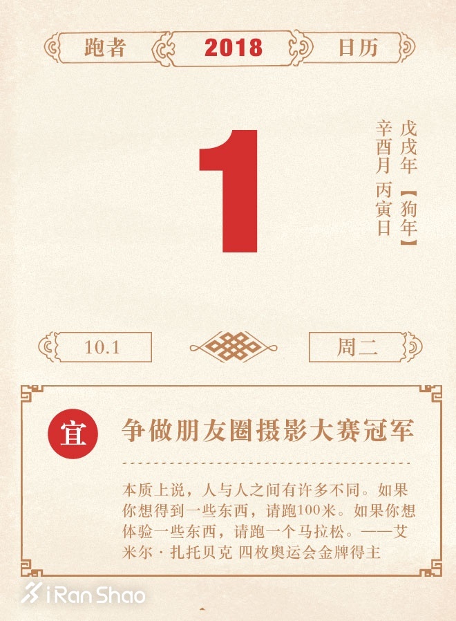 跑者防水逆指南