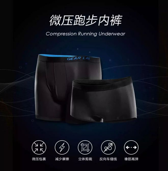 看一眼内裤，就知道跑了多少年