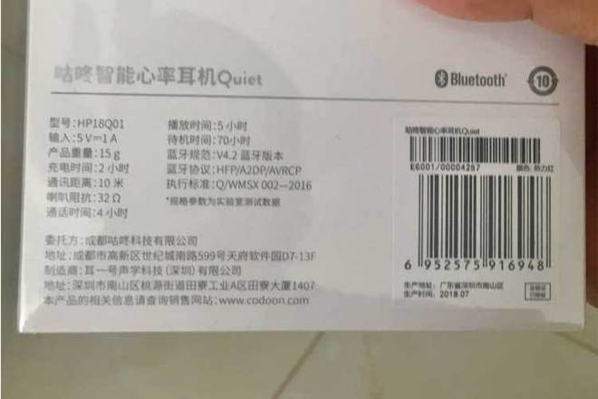 第一款降噪耳机，咕咚智能心率耳机改变我对降噪耳机的认知