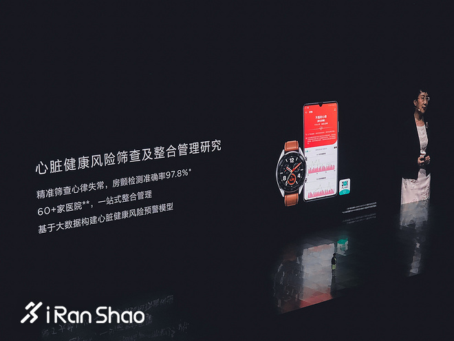 华为发布了全新智能运动手表WATCH GT 只要1288元