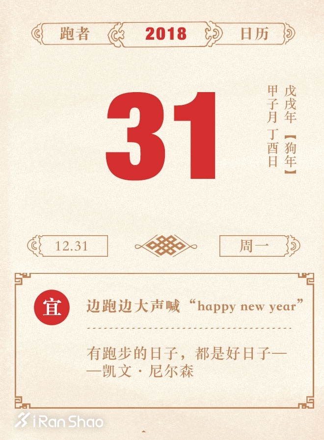 跑者防水逆指南