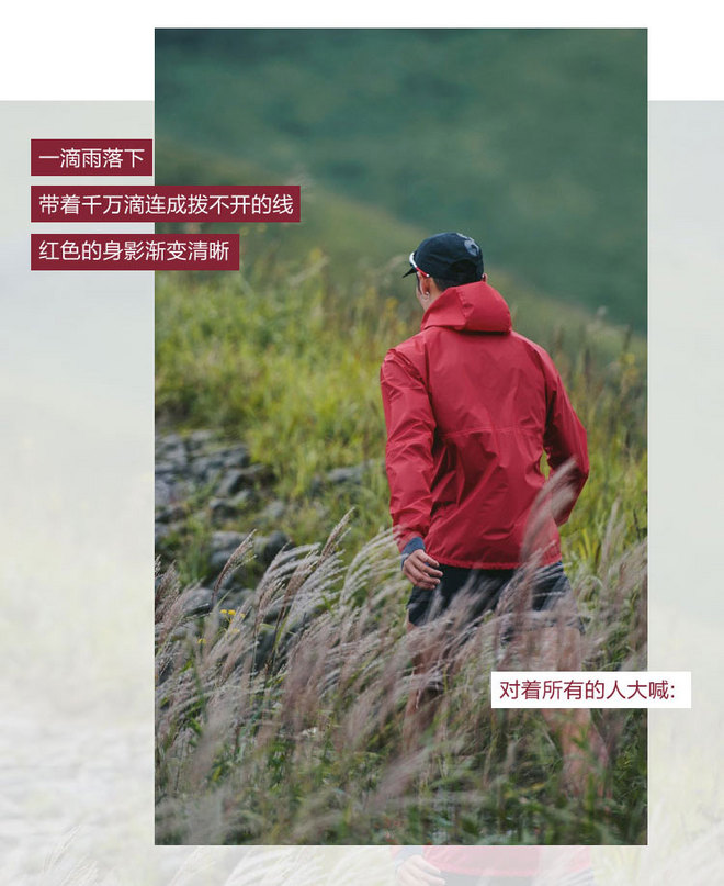 勇往直前的故事，大雨也不能阻止