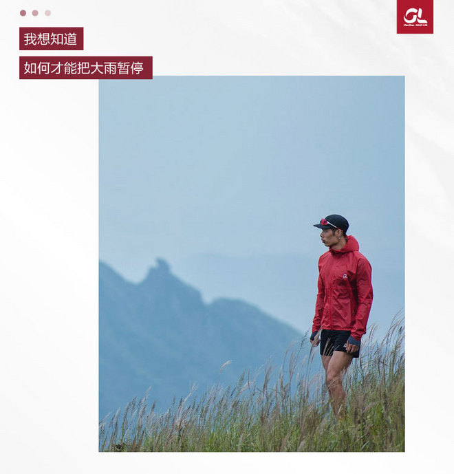 勇往直前的故事，大雨也不能阻止