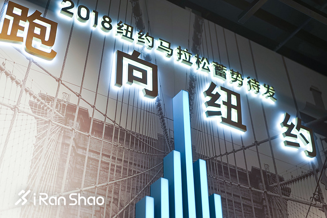 纽马在即，NewBalance给中国跑者支了三招！