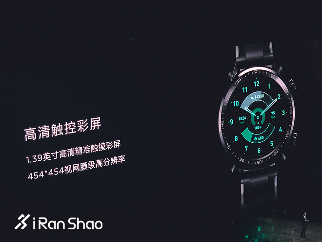 华为发布了全新智能运动手表WATCH GT 只要1288元