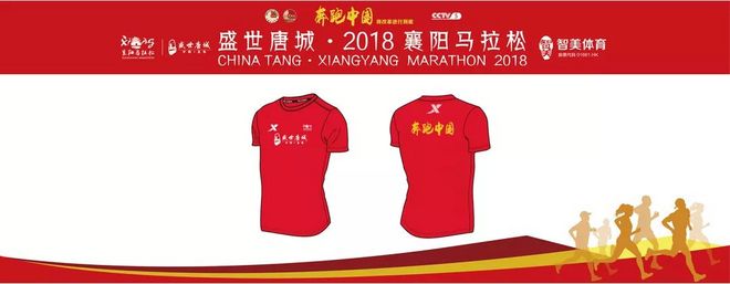 《奔跑中国》2018襄马奖牌首次曝光--祥云衬托，卧龙环绕